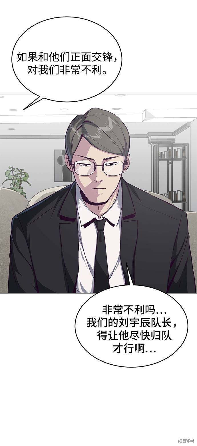 《死神少年》漫画最新章节第59话免费下拉式在线观看章节第【87】张图片