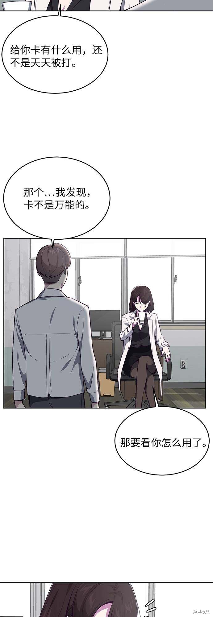 《死神少年》漫画最新章节第33话免费下拉式在线观看章节第【9】张图片