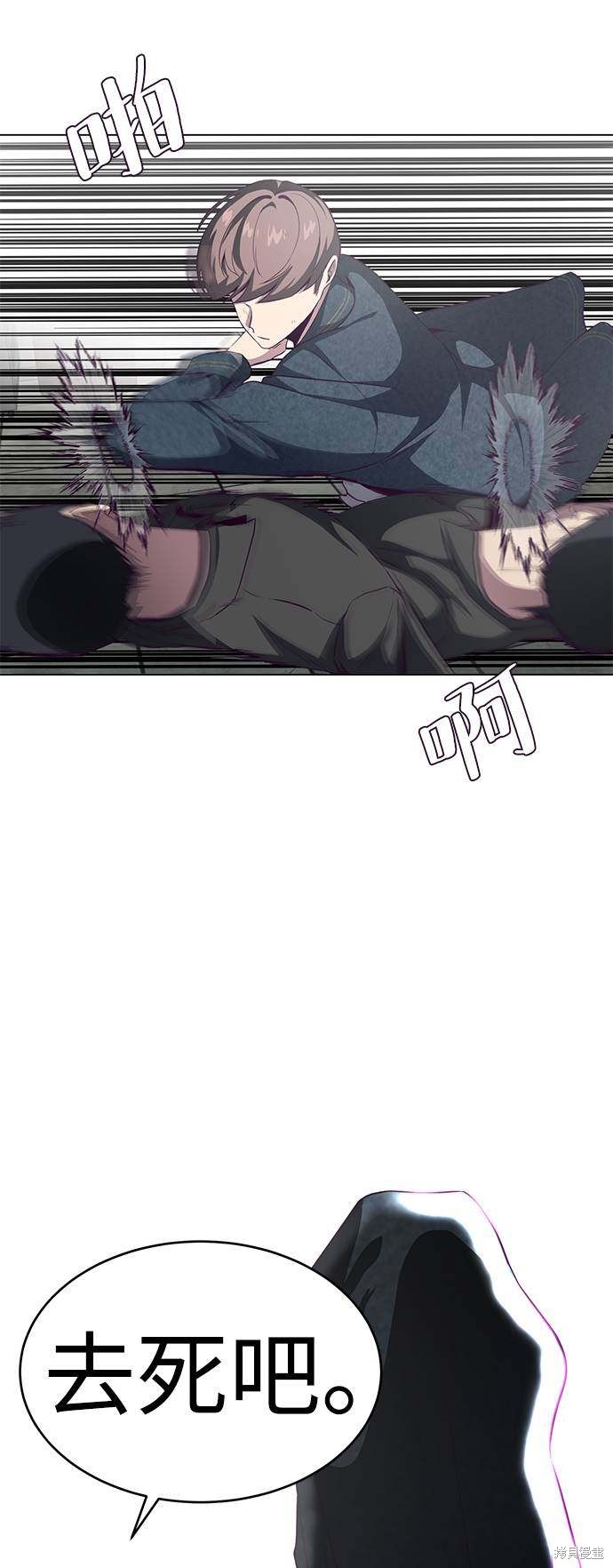 《死神少年》漫画最新章节第56话免费下拉式在线观看章节第【26】张图片