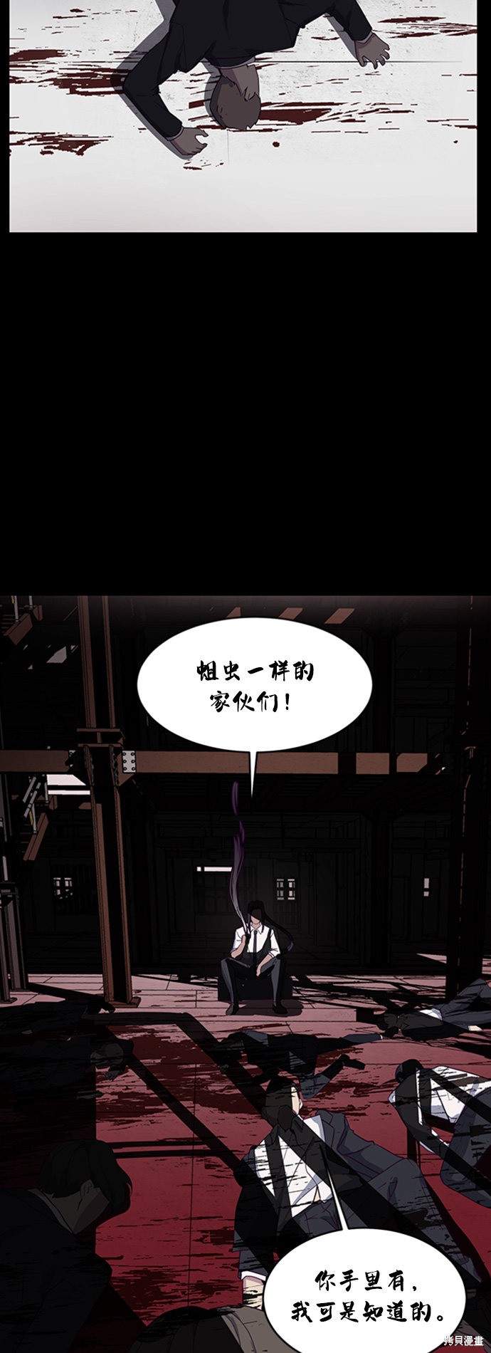 《死神少年》漫画最新章节第8话免费下拉式在线观看章节第【59】张图片