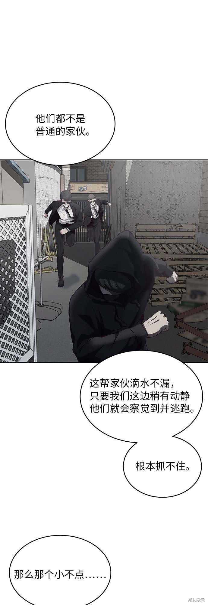 《死神少年》漫画最新章节第11话免费下拉式在线观看章节第【16】张图片