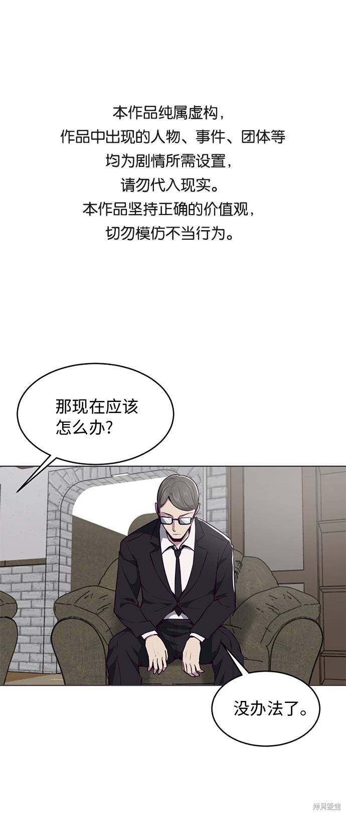 《死神少年》漫画最新章节第37话免费下拉式在线观看章节第【1】张图片