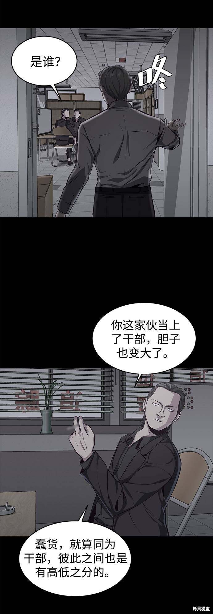 《死神少年》漫画最新章节第62话免费下拉式在线观看章节第【100】张图片