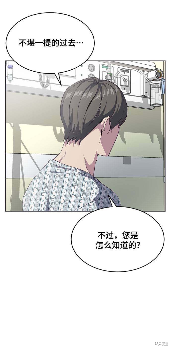 《死神少年》漫画最新章节第69话免费下拉式在线观看章节第【38】张图片