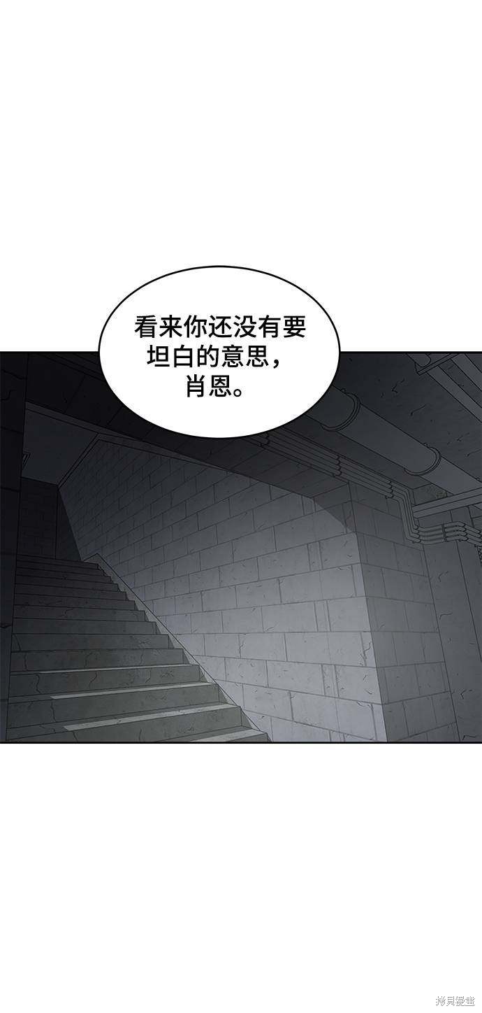 《死神少年》漫画最新章节第83话免费下拉式在线观看章节第【2】张图片