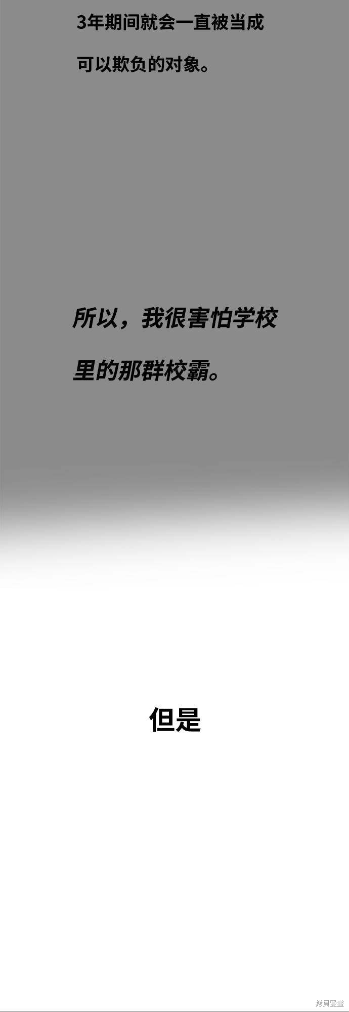 《死神少年》漫画最新章节第32话免费下拉式在线观看章节第【9】张图片