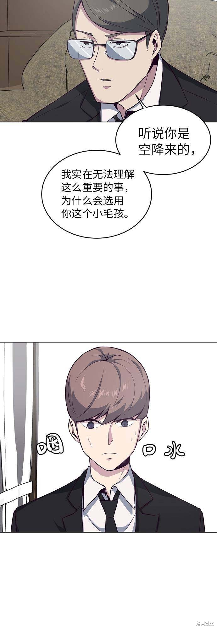 《死神少年》漫画最新章节第11话免费下拉式在线观看章节第【31】张图片