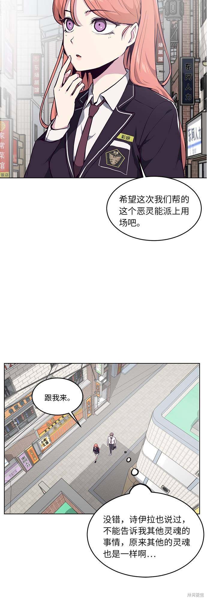 《死神少年》漫画最新章节第34话免费下拉式在线观看章节第【18】张图片