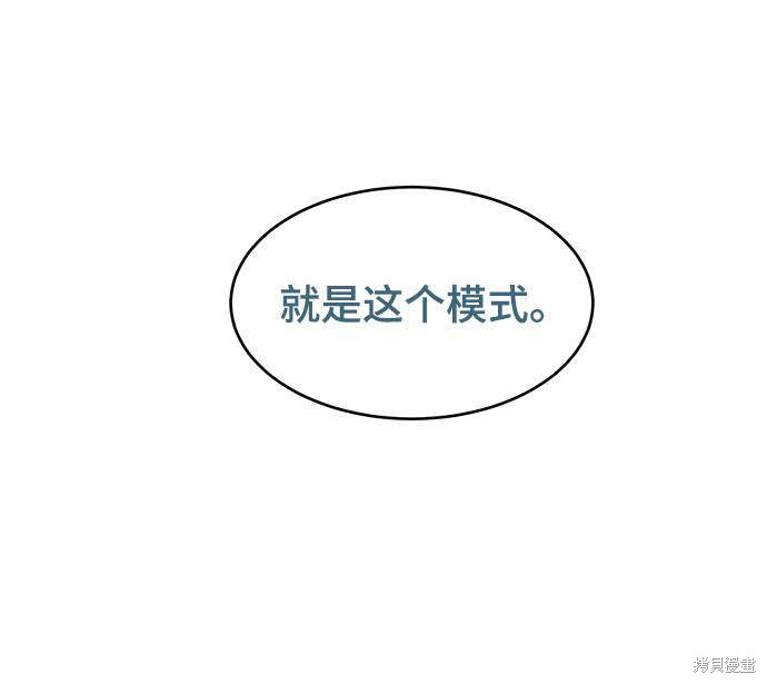 《死神少年》漫画最新章节第89话免费下拉式在线观看章节第【53】张图片