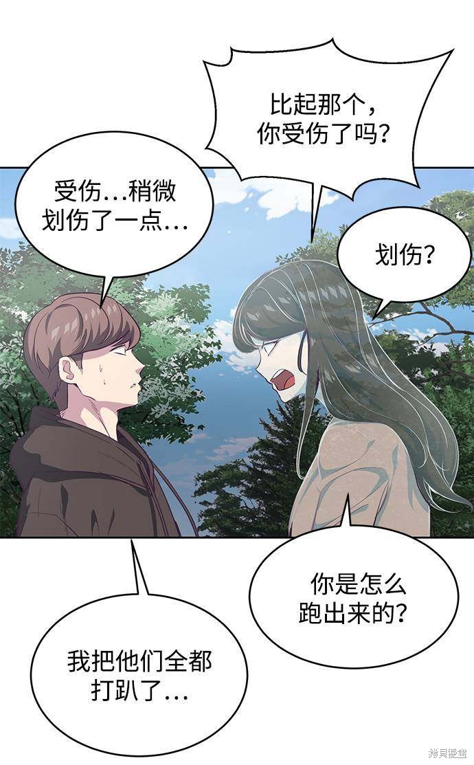 《死神少年》漫画最新章节第76话免费下拉式在线观看章节第【16】张图片