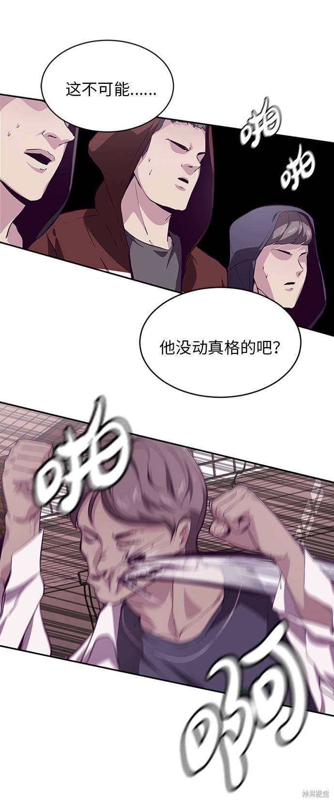 《死神少年》漫画最新章节第44话免费下拉式在线观看章节第【8】张图片