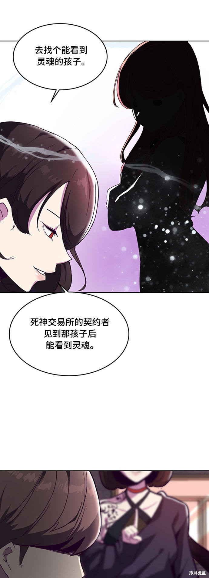 《死神少年》漫画最新章节第1话免费下拉式在线观看章节第【107】张图片