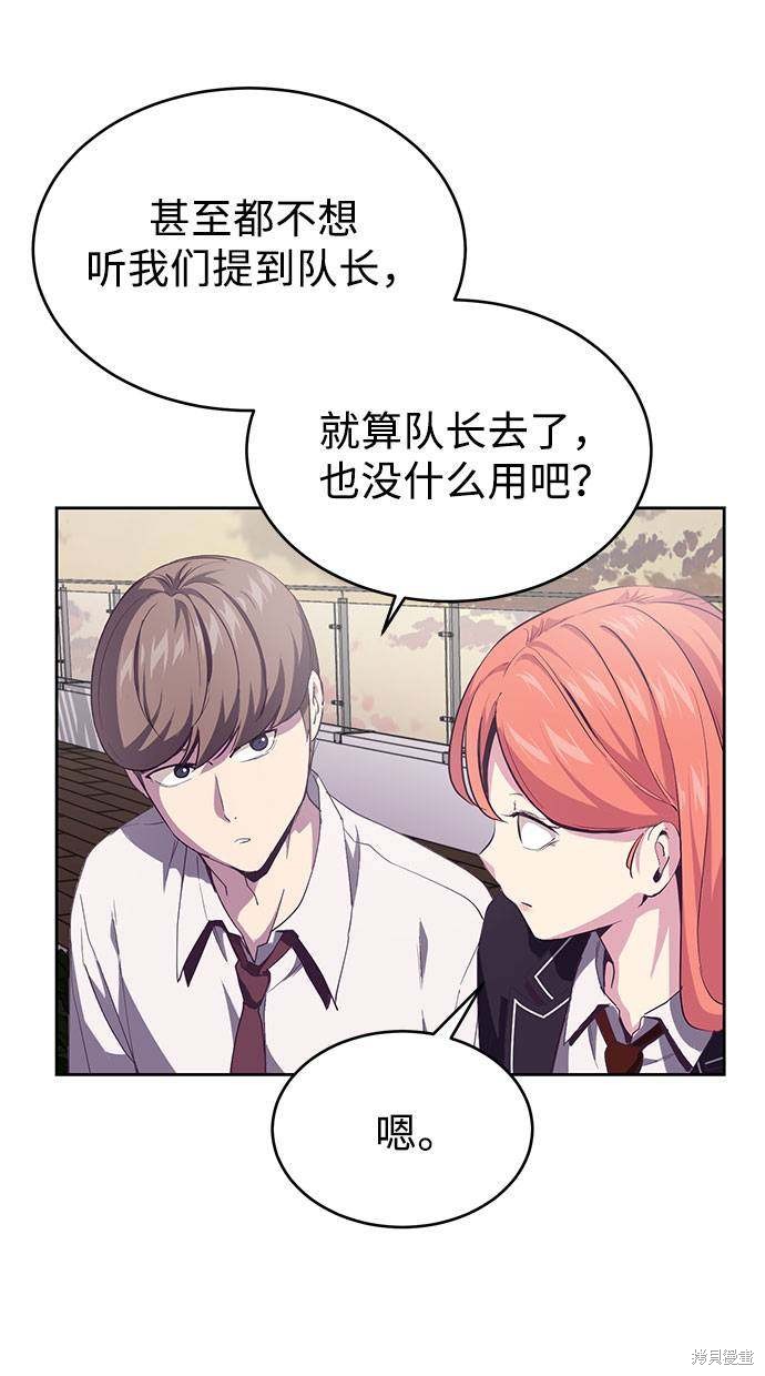 《死神少年》漫画最新章节第69话免费下拉式在线观看章节第【52】张图片