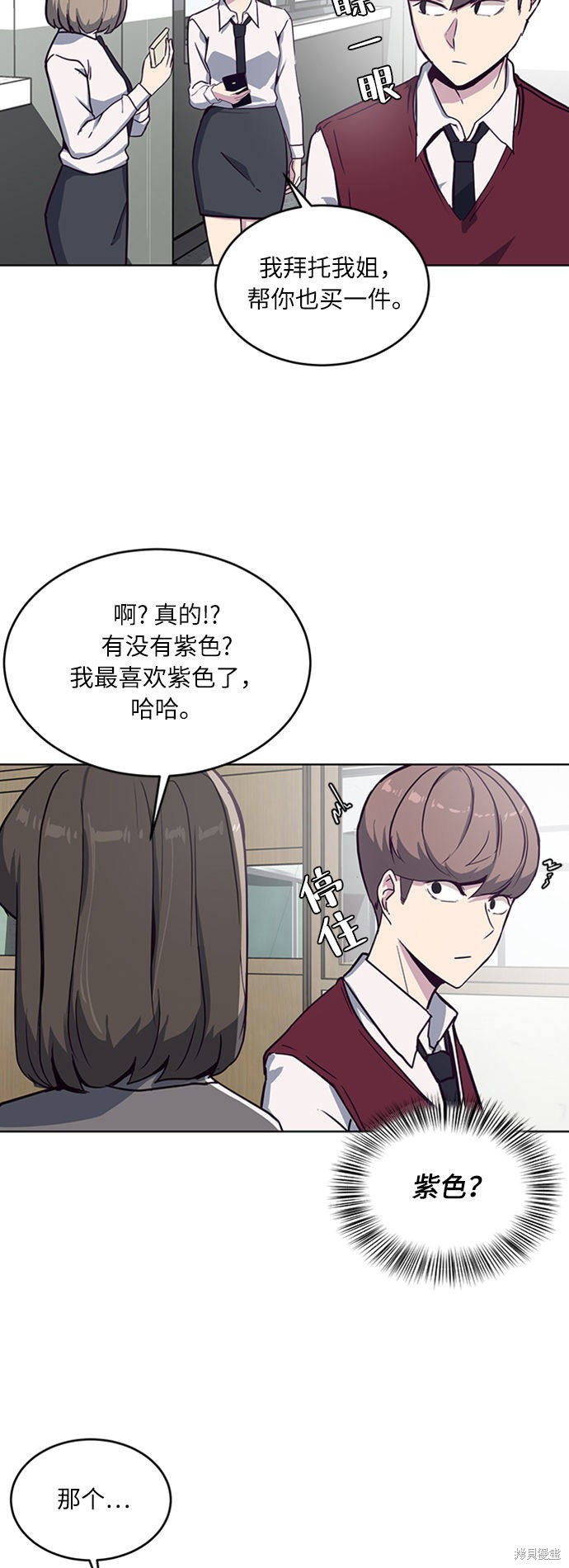 《死神少年》漫画最新章节第2话免费下拉式在线观看章节第【48】张图片