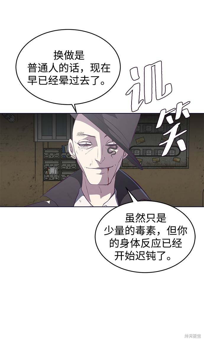 《死神少年》漫画最新章节第58话免费下拉式在线观看章节第【55】张图片