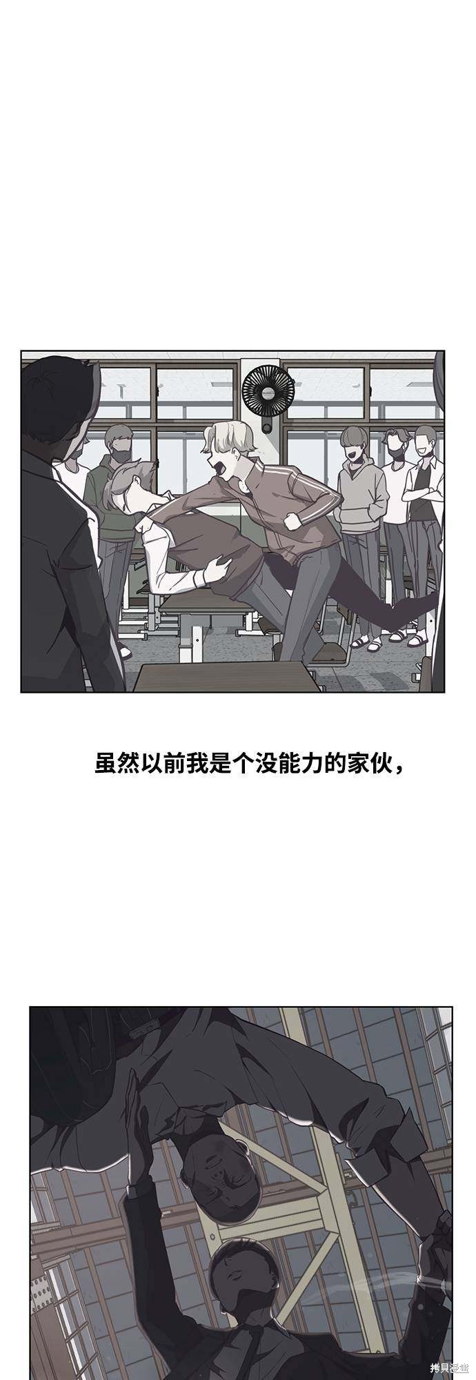 《死神少年》漫画最新章节第32话免费下拉式在线观看章节第【64】张图片