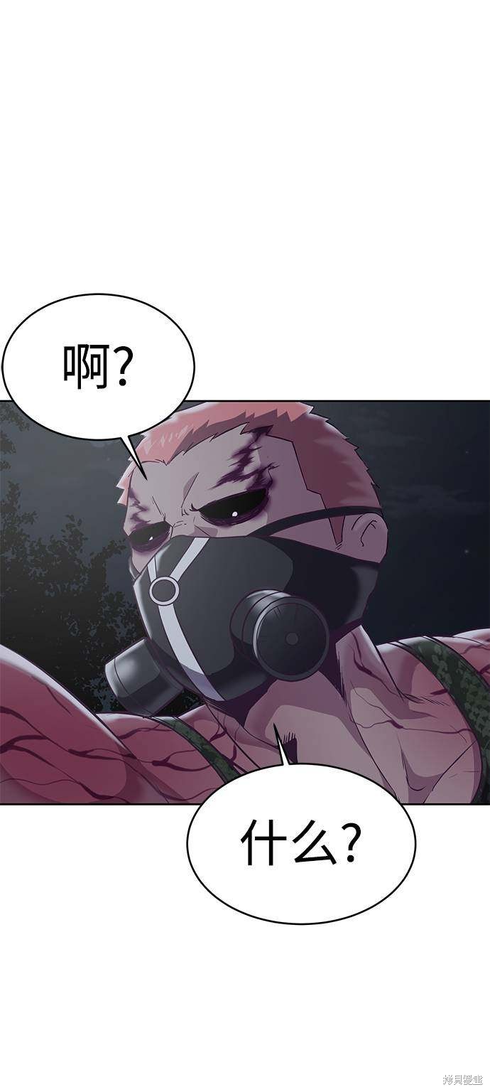 《死神少年》漫画最新章节第90话免费下拉式在线观看章节第【71】张图片