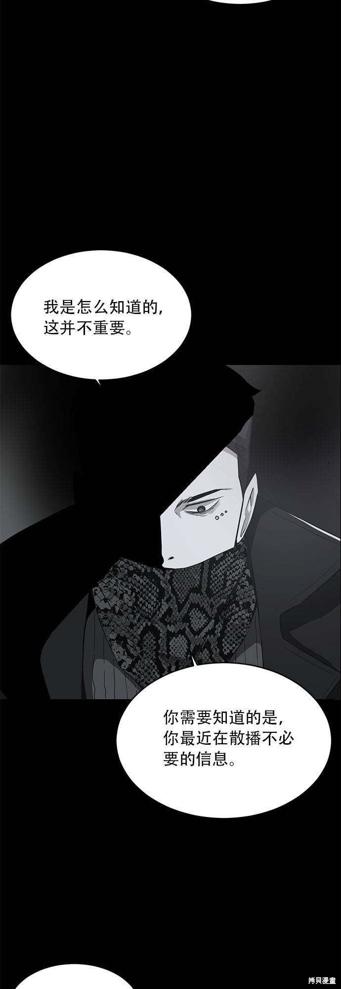 《死神少年》漫画最新章节第23话免费下拉式在线观看章节第【45】张图片