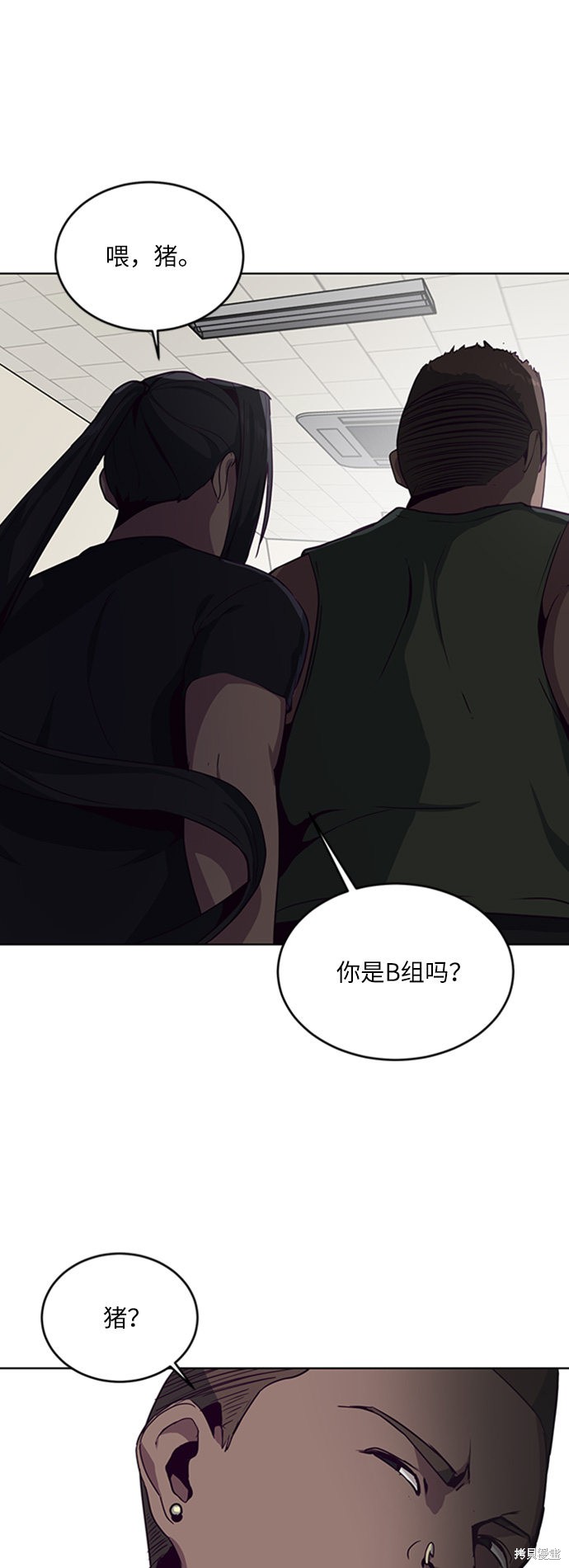 《死神少年》漫画最新章节第9话免费下拉式在线观看章节第【36】张图片