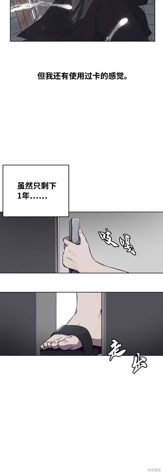 《死神少年》漫画最新章节第32话免费下拉式在线观看章节第【65】张图片