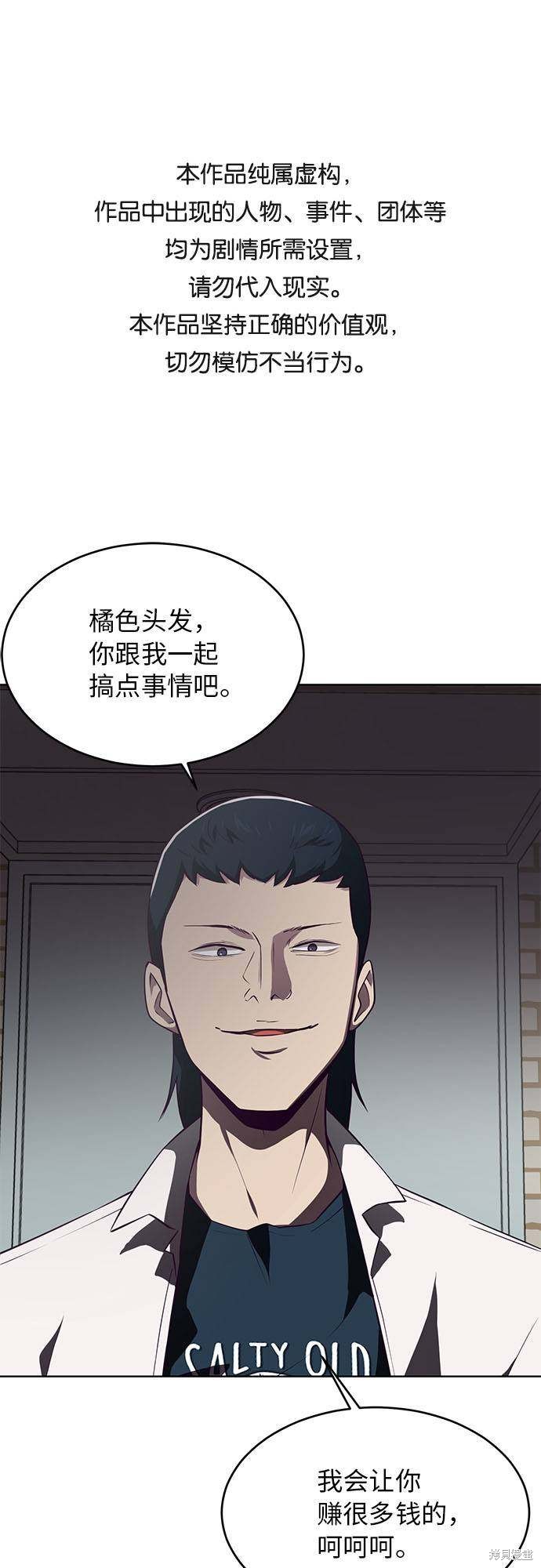 《死神少年》漫画最新章节第26话免费下拉式在线观看章节第【1】张图片