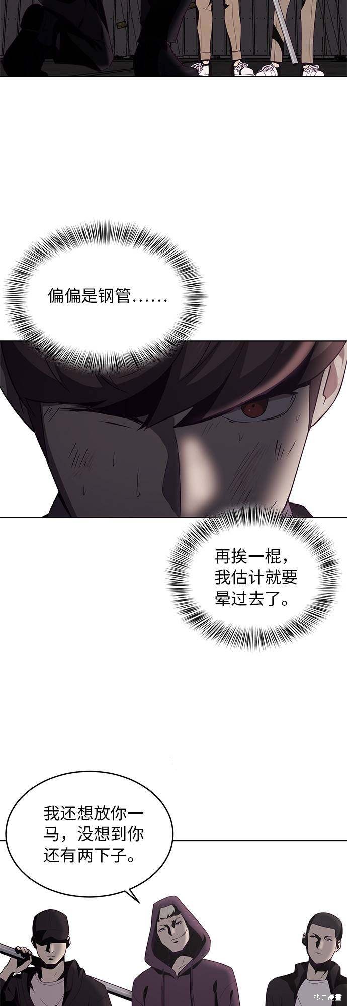 《死神少年》漫画最新章节第18话免费下拉式在线观看章节第【40】张图片