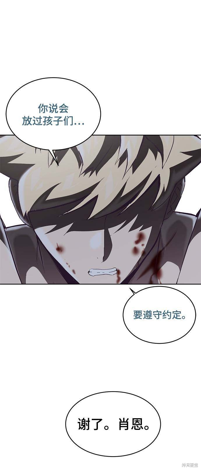 《死神少年》漫画最新章节第86话免费下拉式在线观看章节第【75】张图片