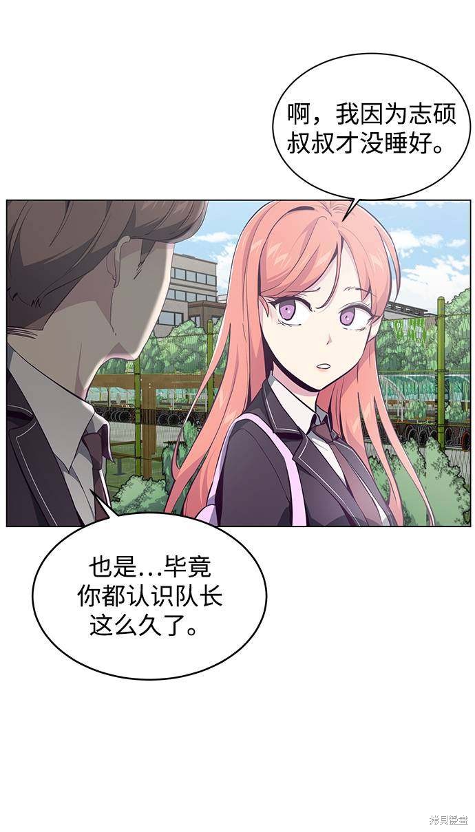 《死神少年》漫画最新章节第53话免费下拉式在线观看章节第【10】张图片