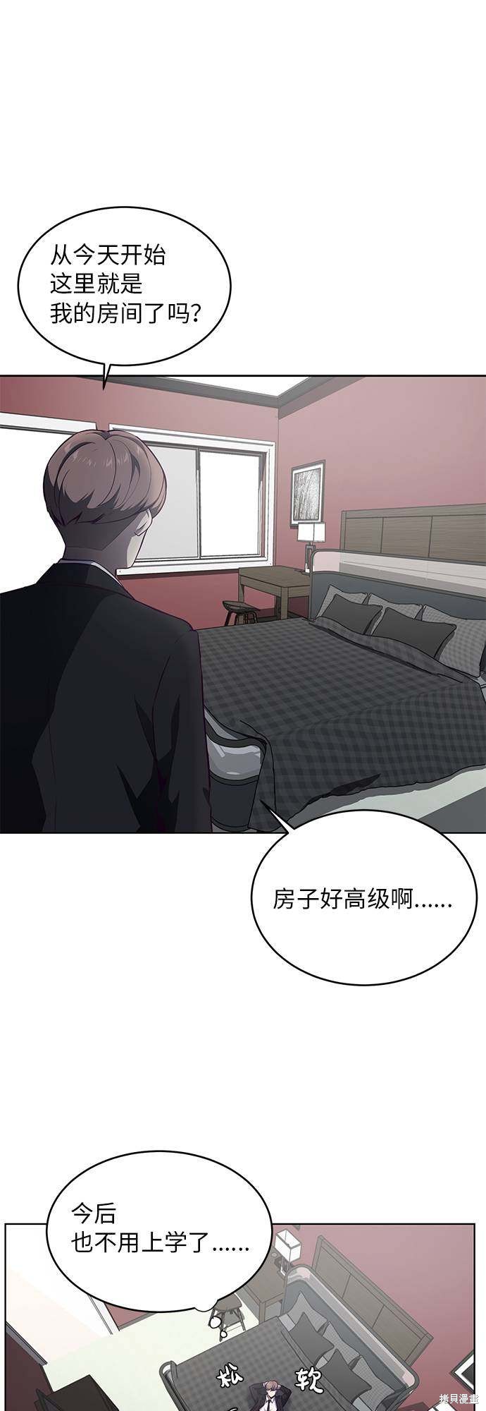 《死神少年》漫画最新章节第11话免费下拉式在线观看章节第【10】张图片