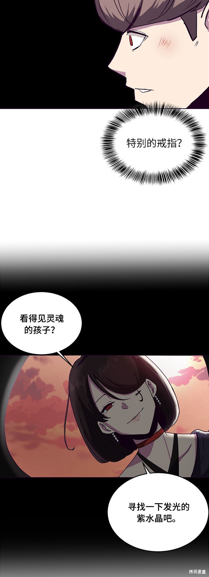 《死神少年》漫画最新章节第4话免费下拉式在线观看章节第【58】张图片