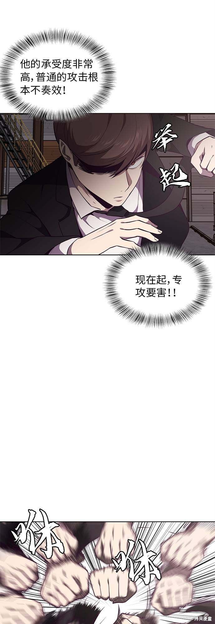 《死神少年》漫画最新章节第21话免费下拉式在线观看章节第【10】张图片