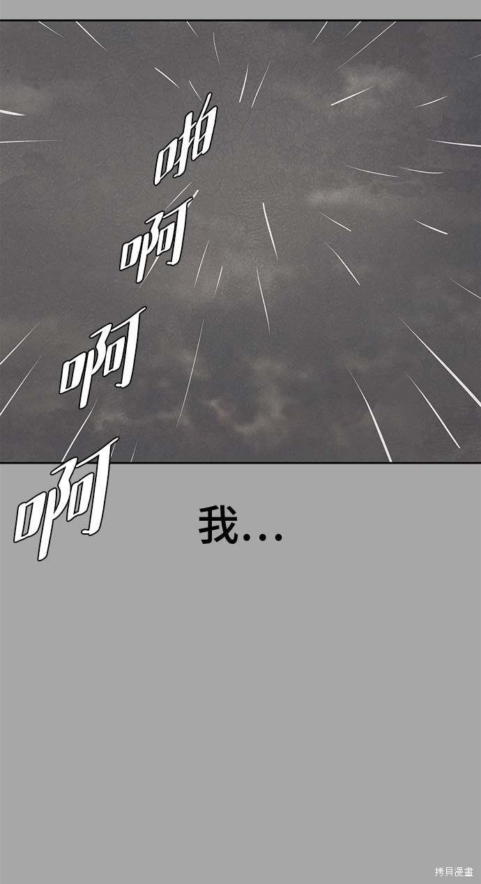 《死神少年》漫画最新章节第90话免费下拉式在线观看章节第【53】张图片