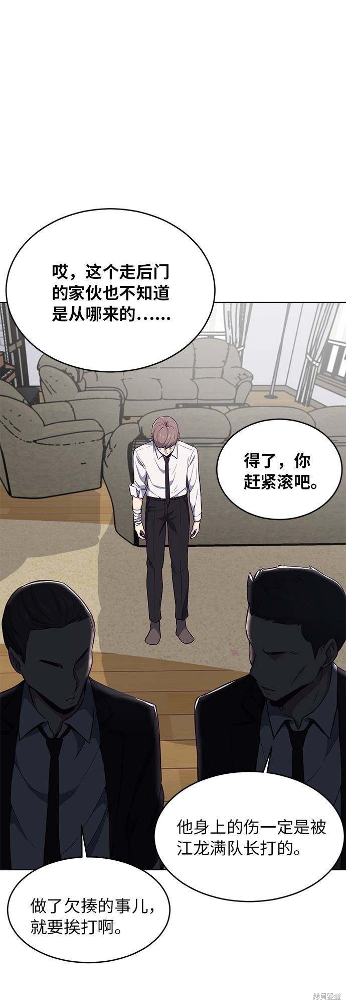 《死神少年》漫画最新章节第24话免费下拉式在线观看章节第【38】张图片