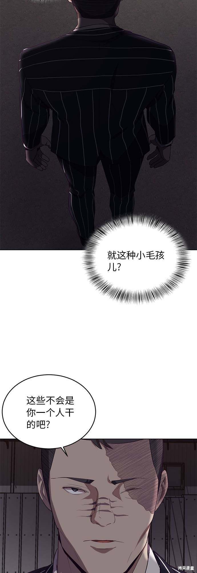 《死神少年》漫画最新章节第19话免费下拉式在线观看章节第【22】张图片