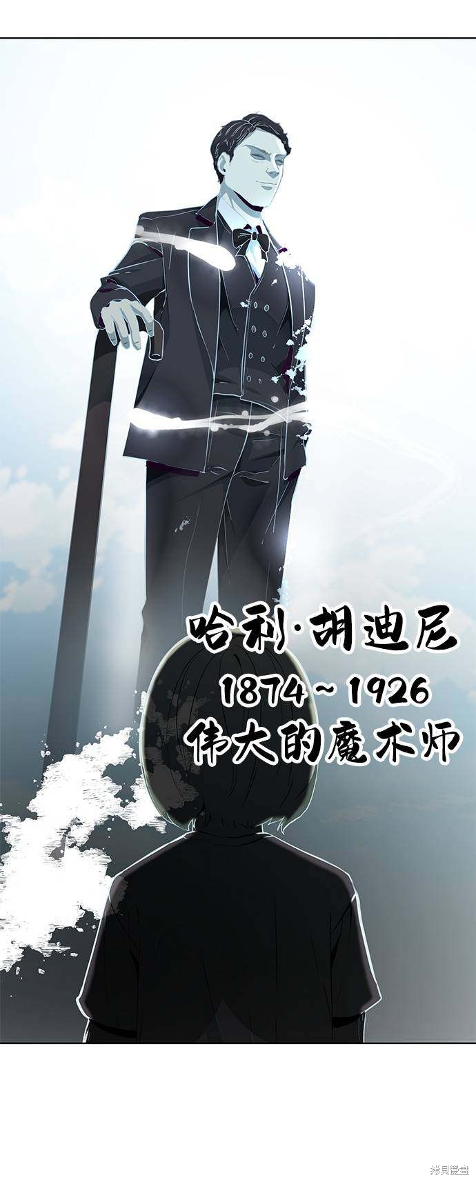 《死神少年》漫画最新章节第52话免费下拉式在线观看章节第【60】张图片