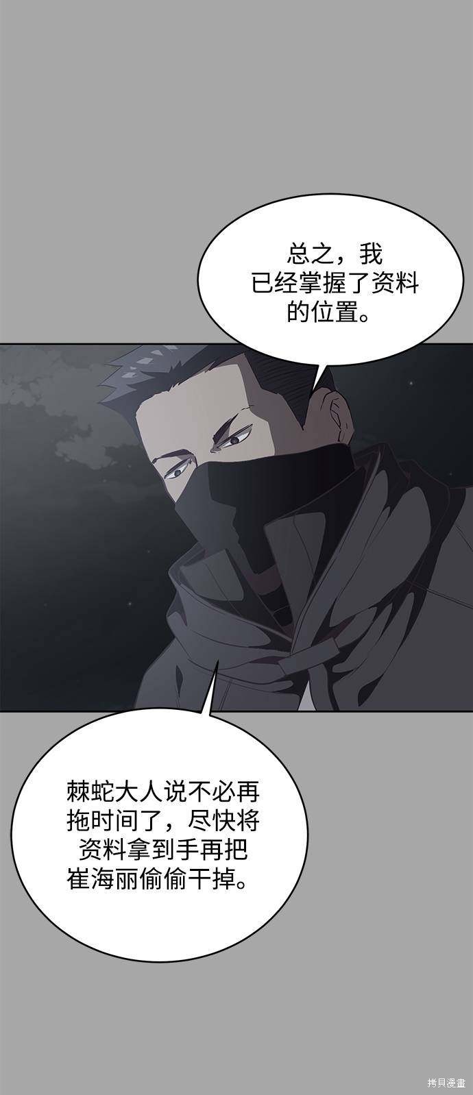 《死神少年》漫画最新章节第83话免费下拉式在线观看章节第【95】张图片