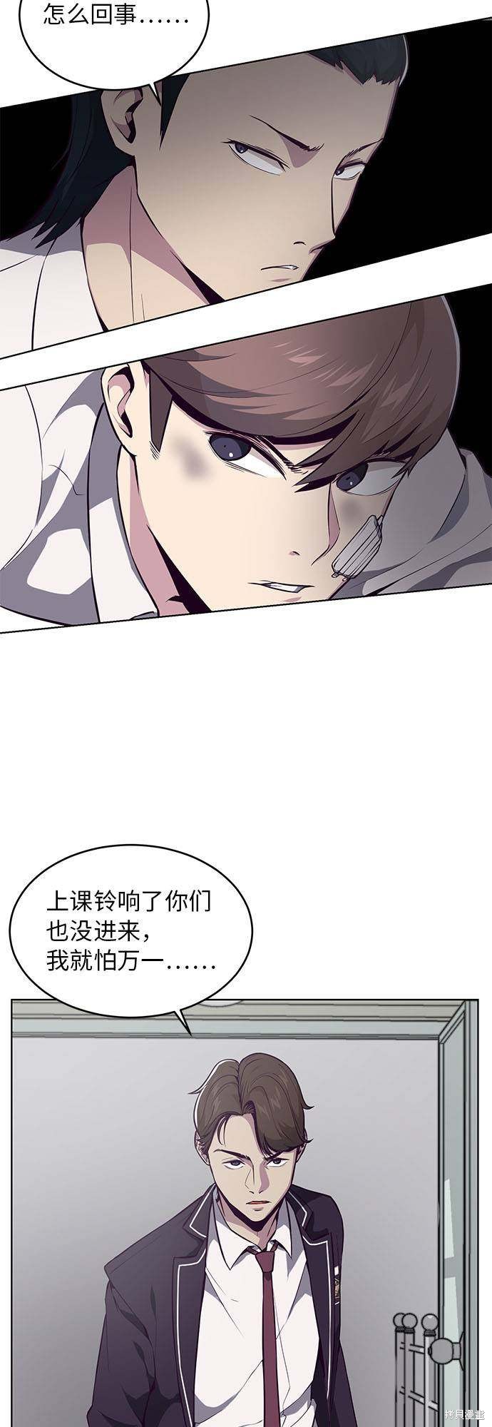 《死神少年》漫画最新章节第26话免费下拉式在线观看章节第【22】张图片