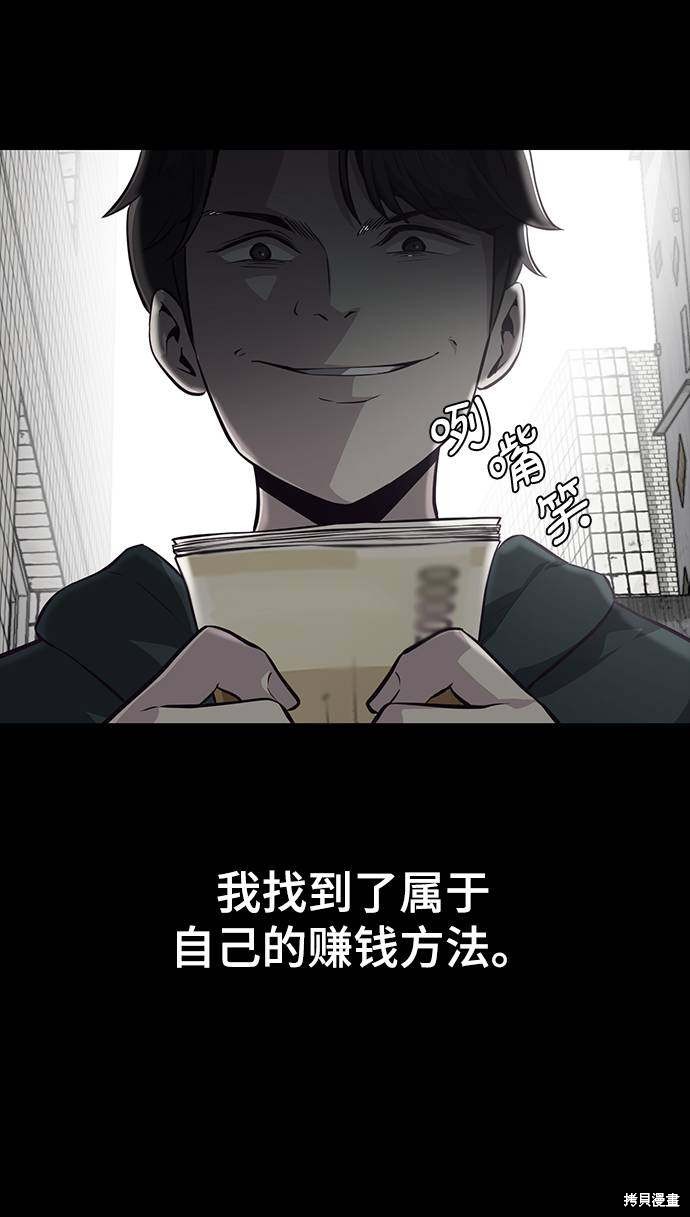 《死神少年》漫画最新章节第41话免费下拉式在线观看章节第【30】张图片