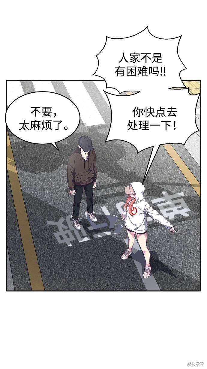 《死神少年》漫画最新章节第70话免费下拉式在线观看章节第【90】张图片