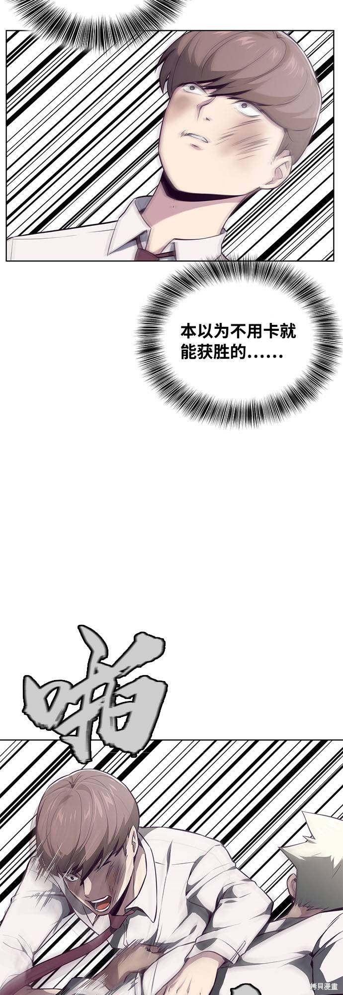 《死神少年》漫画最新章节第32话免费下拉式在线观看章节第【39】张图片