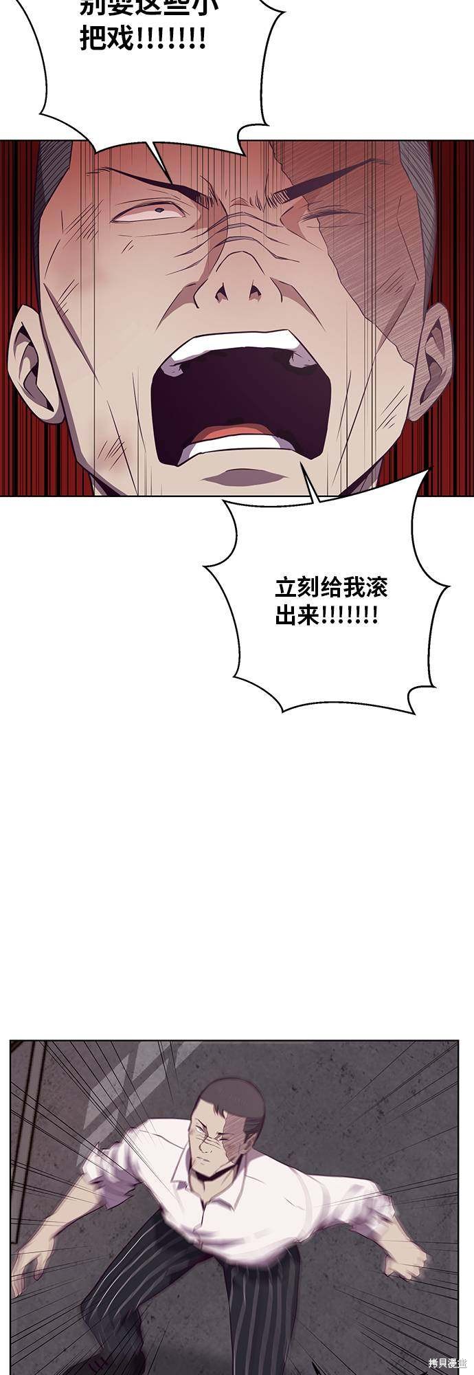 《死神少年》漫画最新章节第20话免费下拉式在线观看章节第【57】张图片