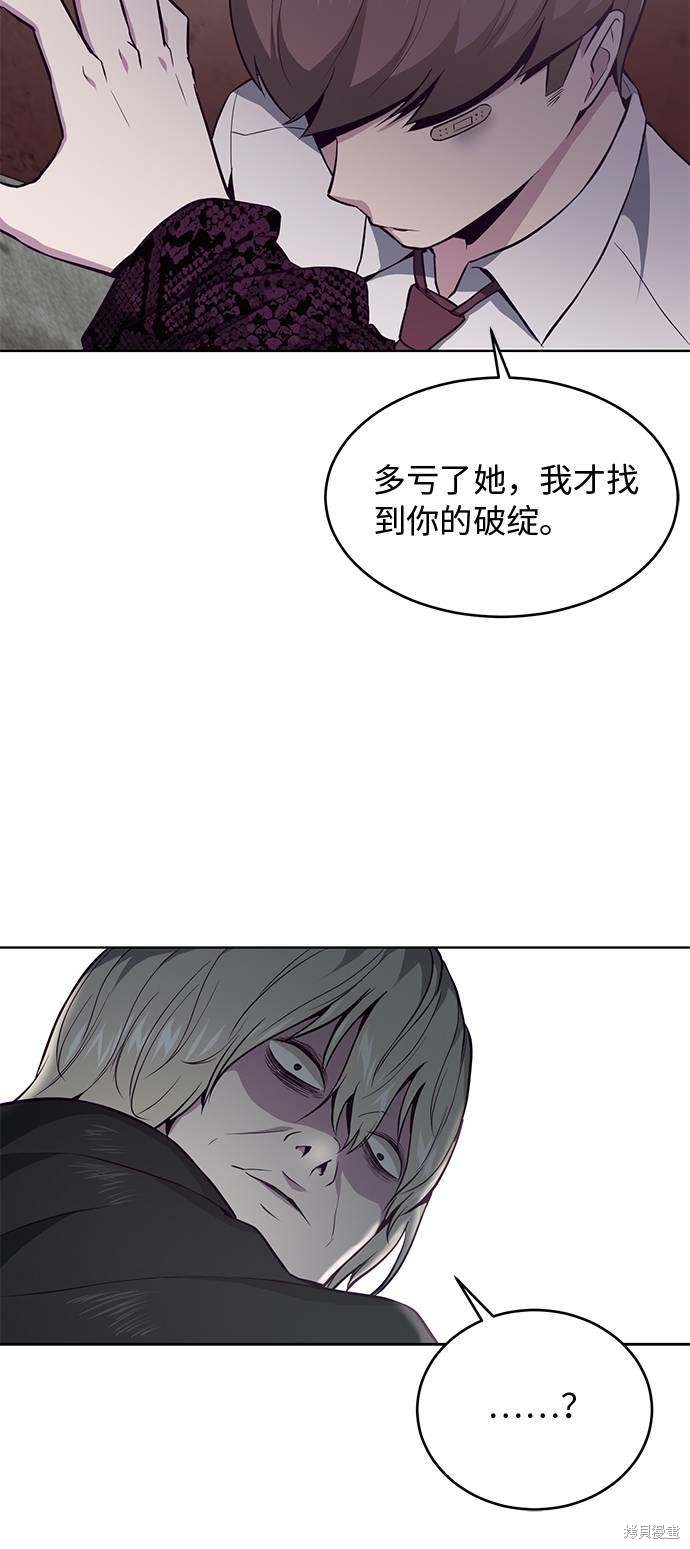 《死神少年》漫画最新章节第37话免费下拉式在线观看章节第【33】张图片