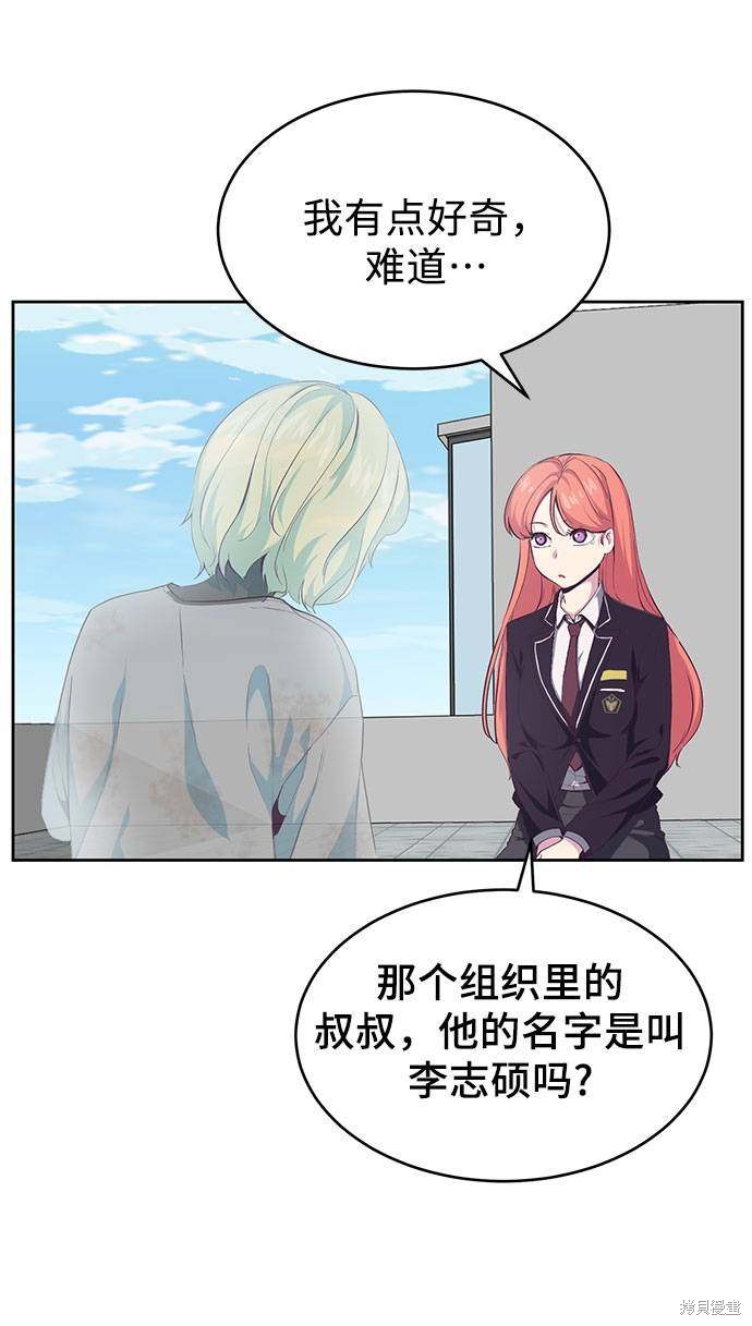 《死神少年》漫画最新章节第69话免费下拉式在线观看章节第【23】张图片