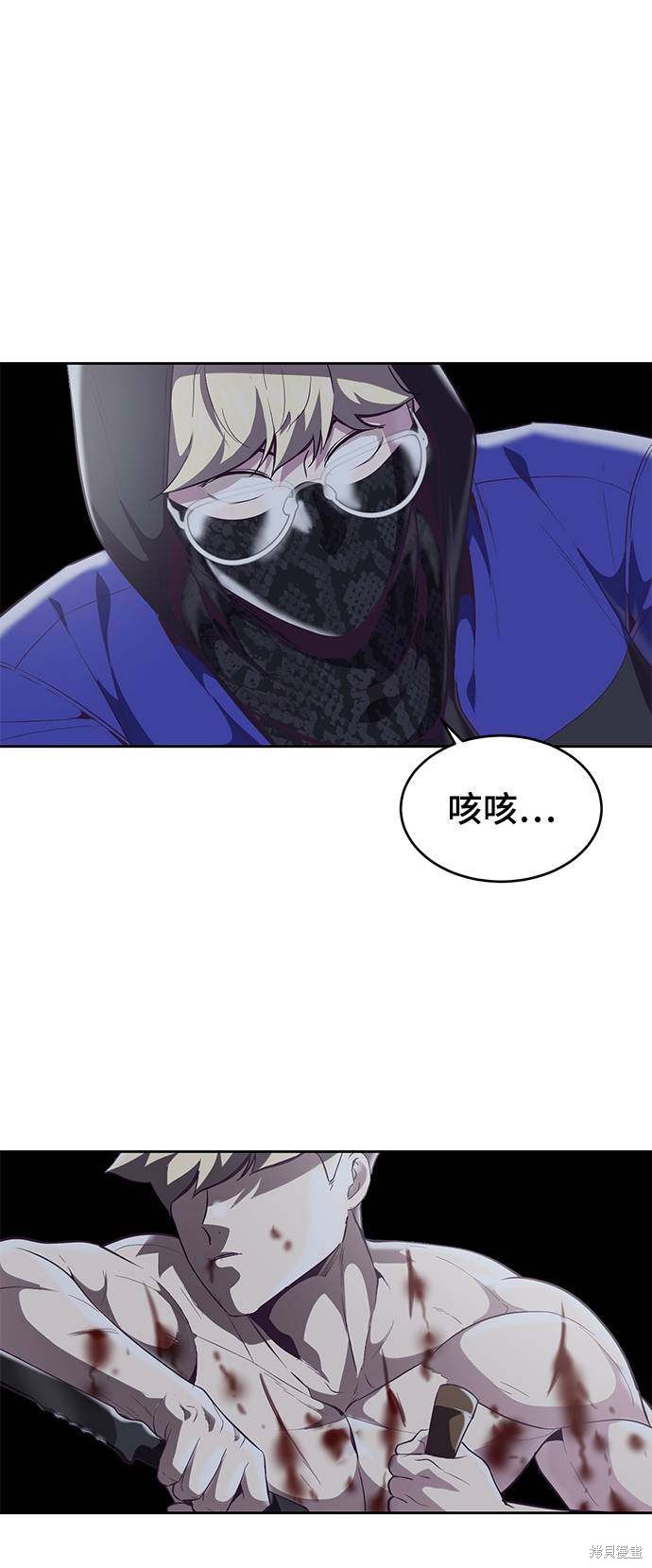 《死神少年》漫画最新章节第89话免费下拉式在线观看章节第【59】张图片