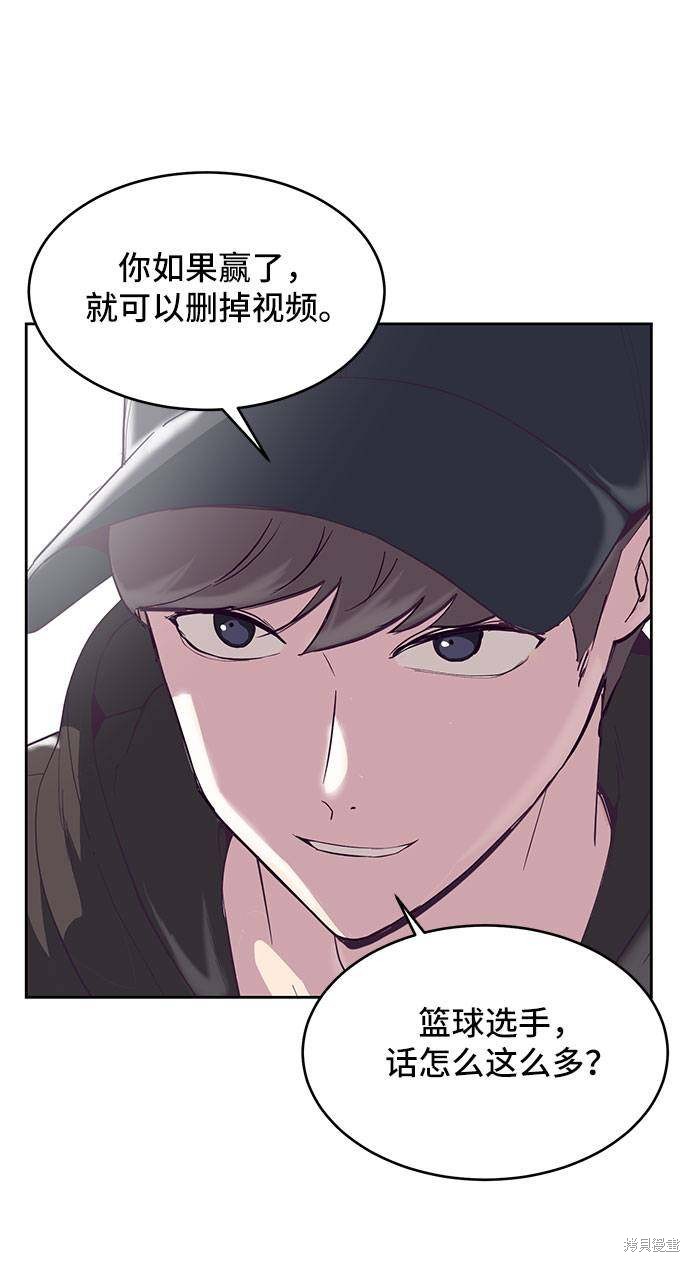 《死神少年》漫画最新章节第72话免费下拉式在线观看章节第【19】张图片