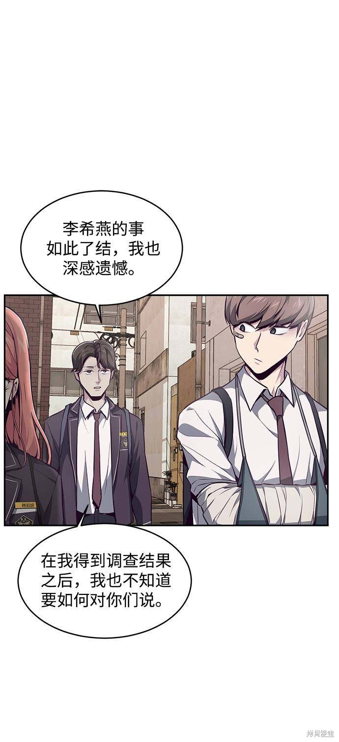 《死神少年》漫画最新章节第42话免费下拉式在线观看章节第【30】张图片