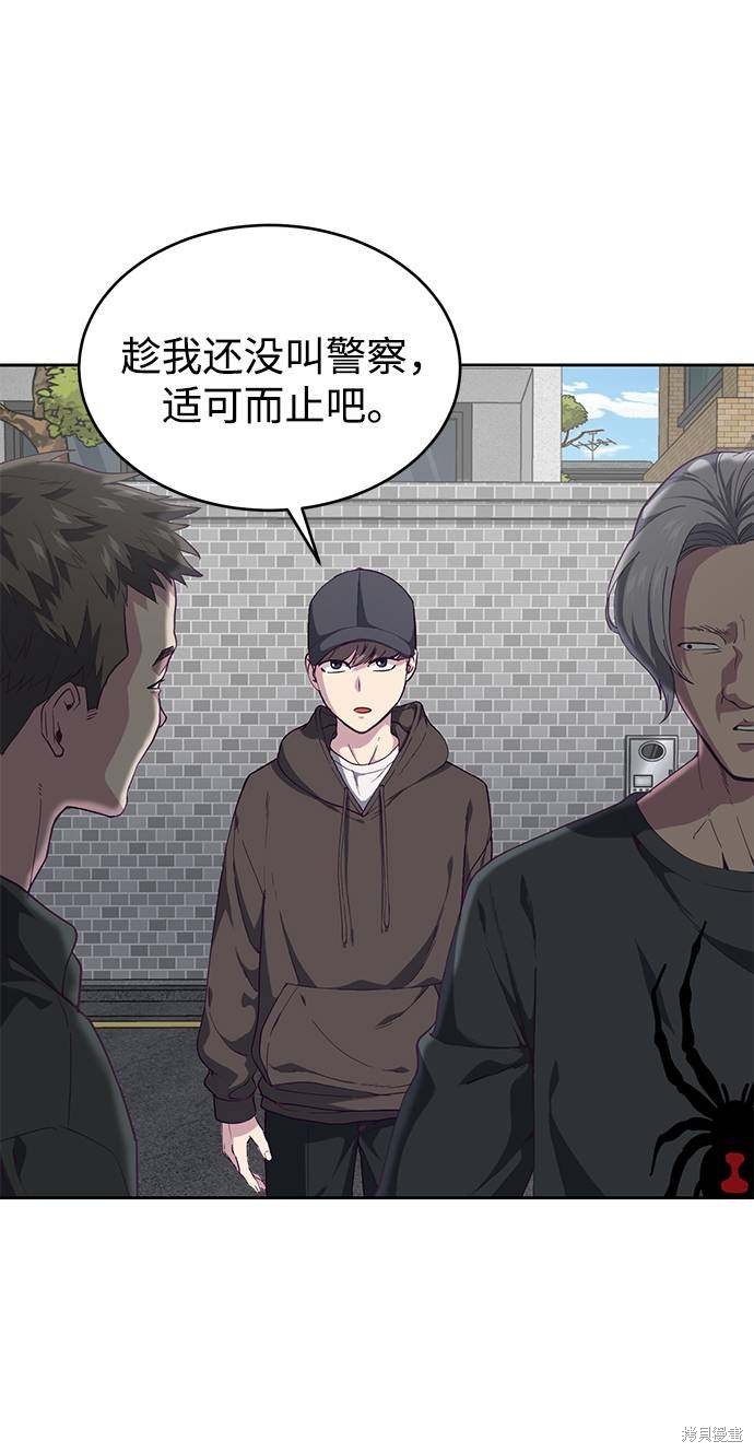 《死神少年》漫画最新章节第70话免费下拉式在线观看章节第【52】张图片