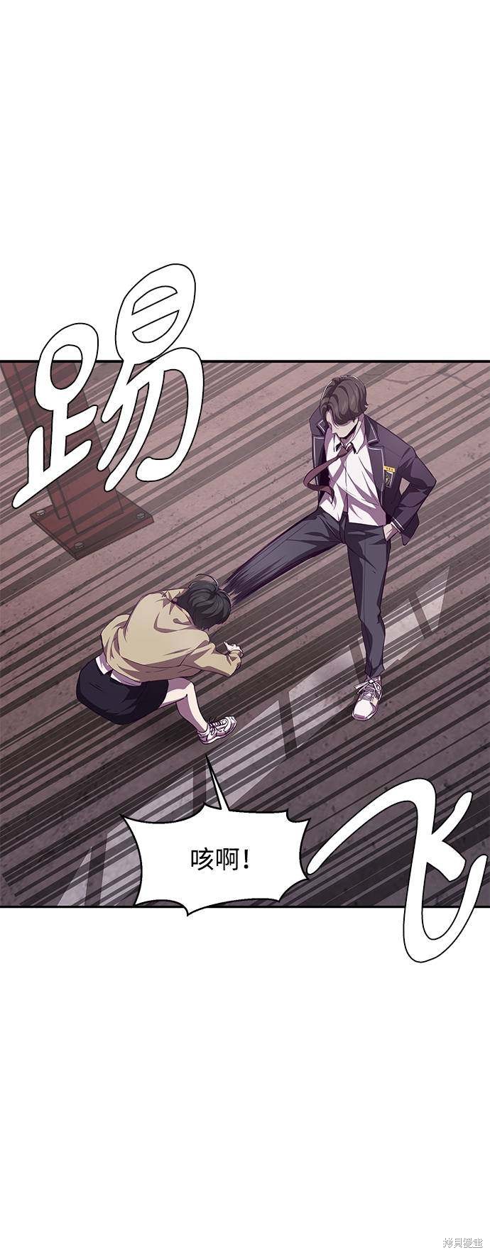 《死神少年》漫画最新章节第43话免费下拉式在线观看章节第【15】张图片