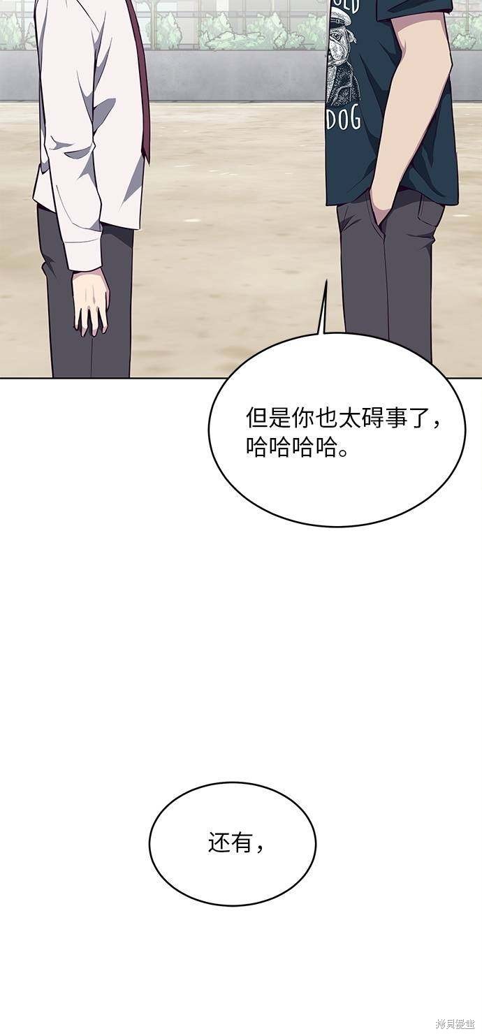 《死神少年》漫画最新章节第26话免费下拉式在线观看章节第【67】张图片