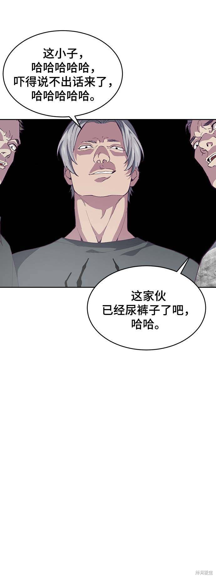 《死神少年》漫画最新章节第70话免费下拉式在线观看章节第【59】张图片